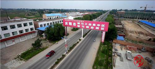 庆城驿马工业集中区