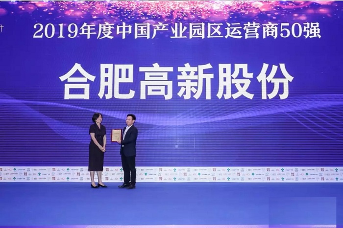2019年度中国产业园区运营商50强榜单出炉