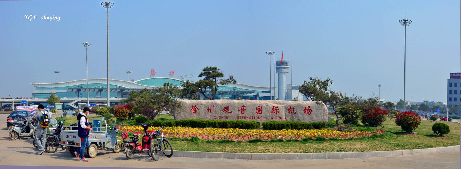 江蘇徐州空港經濟開發區