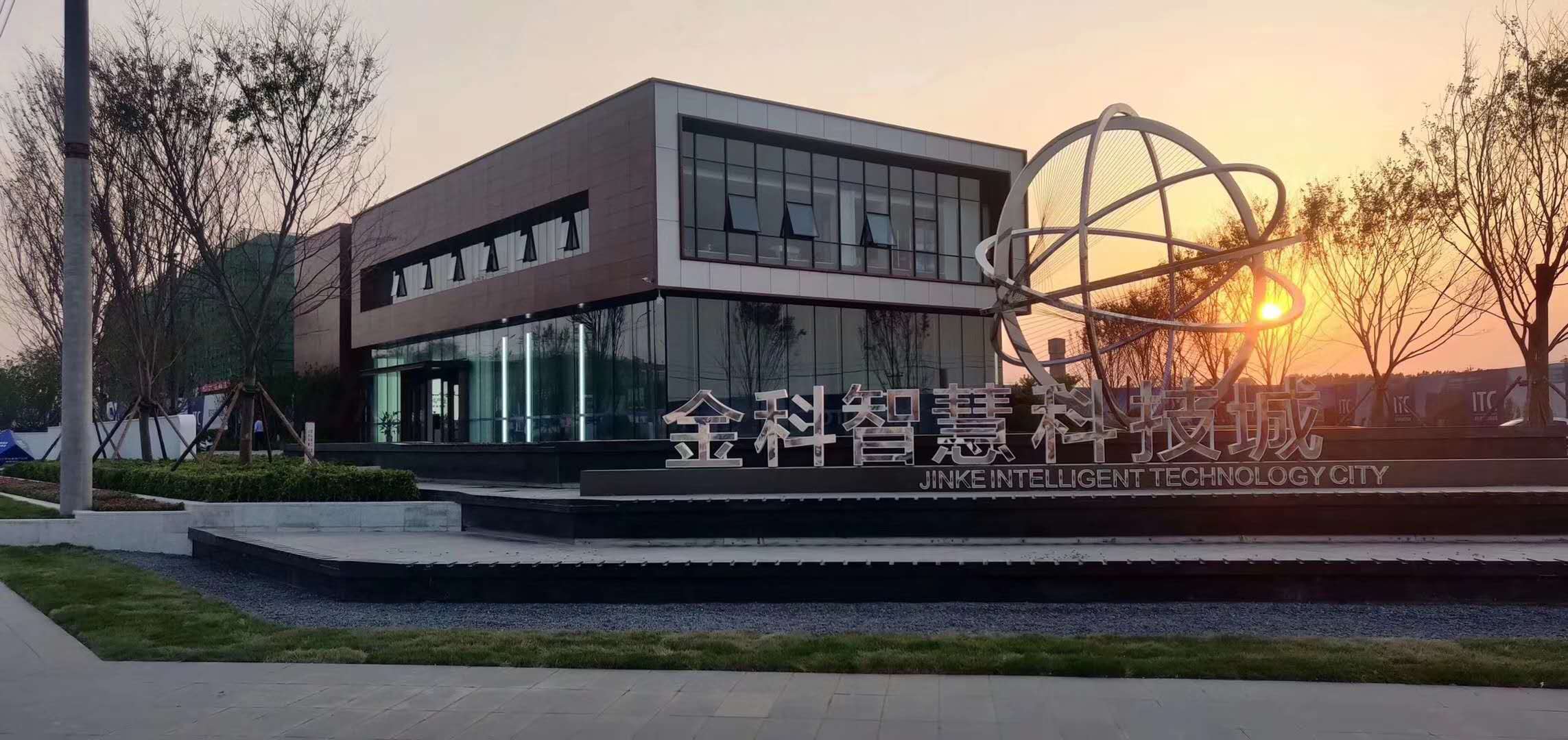 金科潍坊智慧科技城