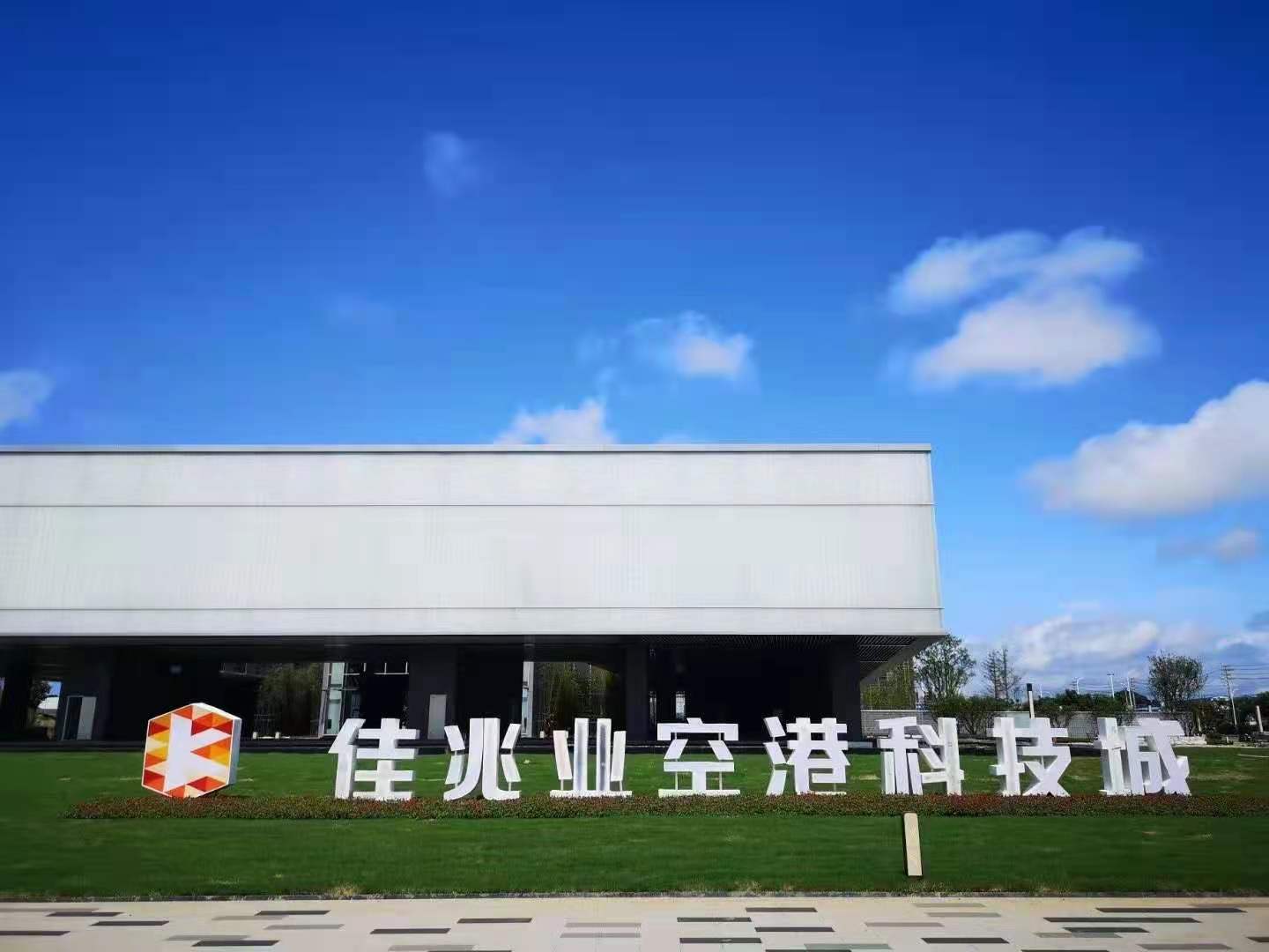  佳兆业空港科技城全新独栋厂房2000-5000平米可租可售
