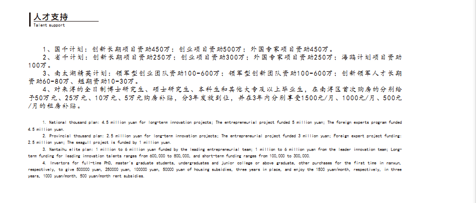浙江湖州南浔区 招5G通信企业  要求企业产值达到2亿  最少拿50亩土地