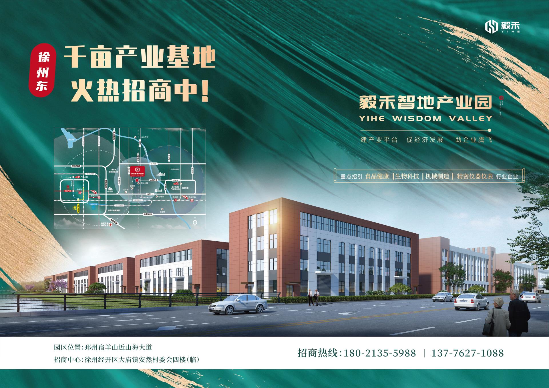  徐州工业园区现有单层钢结构标准厂房对外出售 