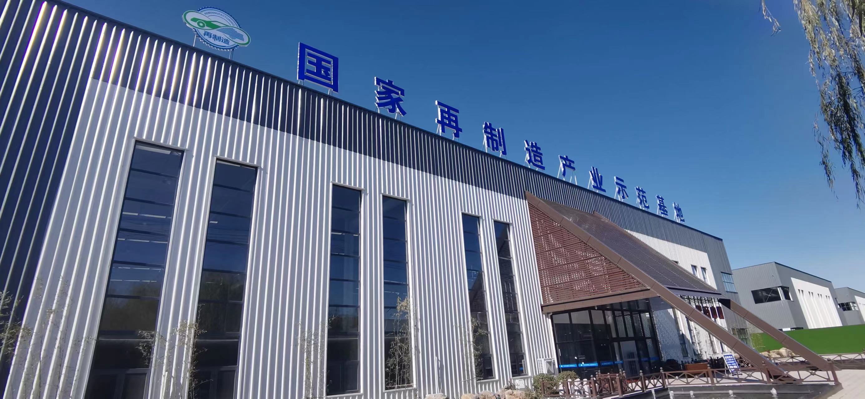  京津冀再制造产业园现有标椎平层厂房出售1100-12000平左右出售